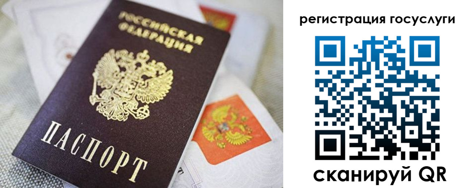 прописка паспорт в Твери