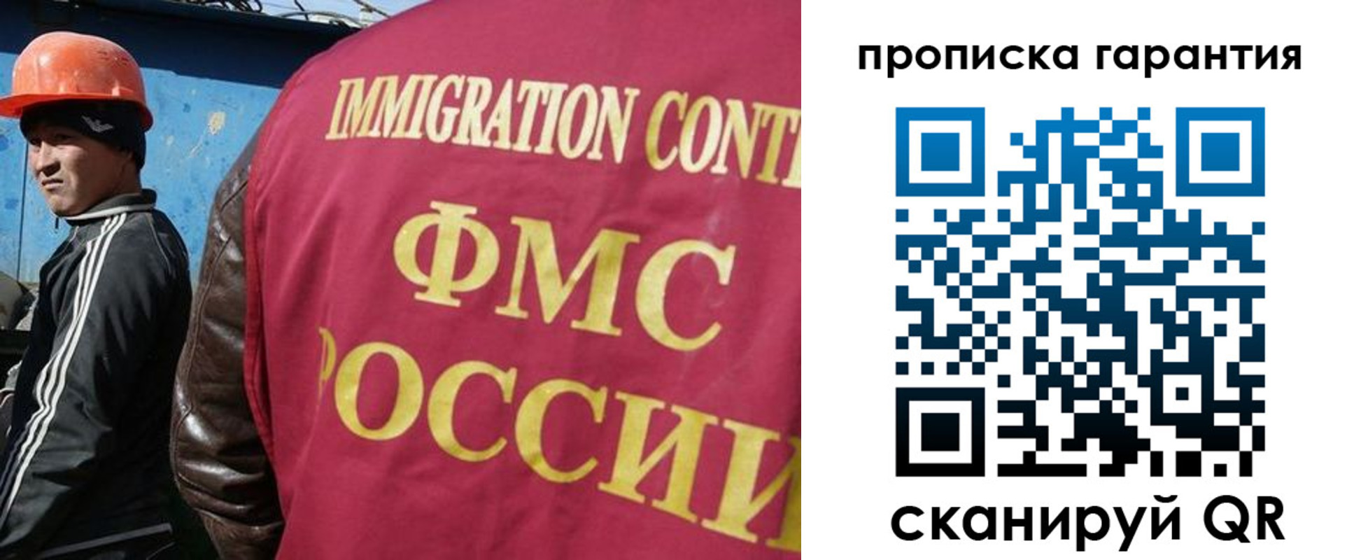 прописка в Твери