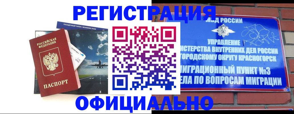 прописка для военкомата в Твери