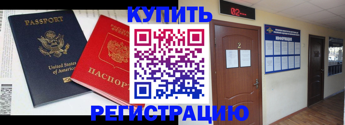 прописка 2025 в Твери