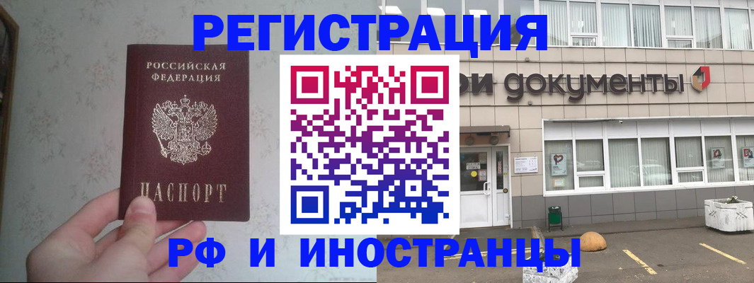 временная регистрация законно в Твери