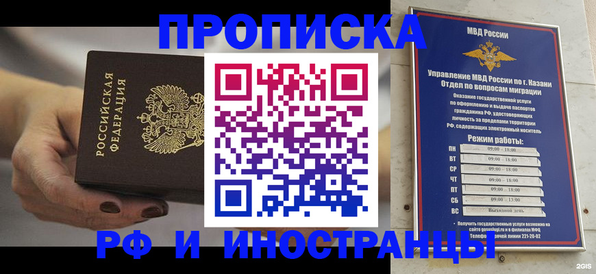 временная регистрация недорого в Твери