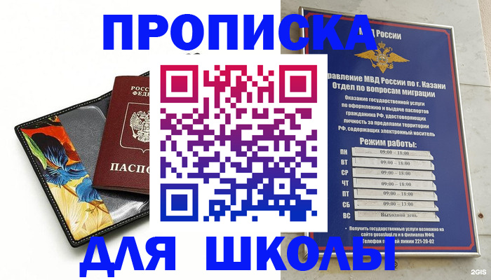 прописка в квартире в Твери