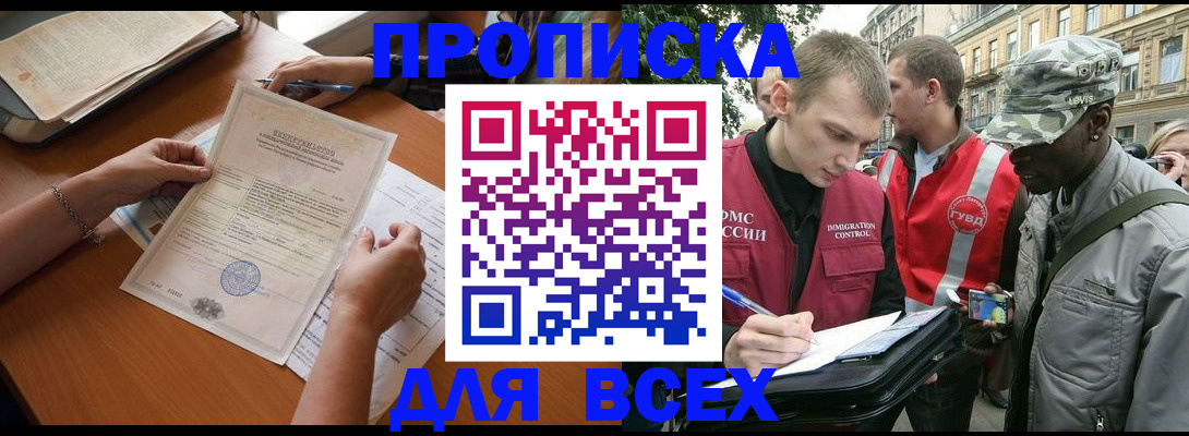 временная регистрация надежно в Твери