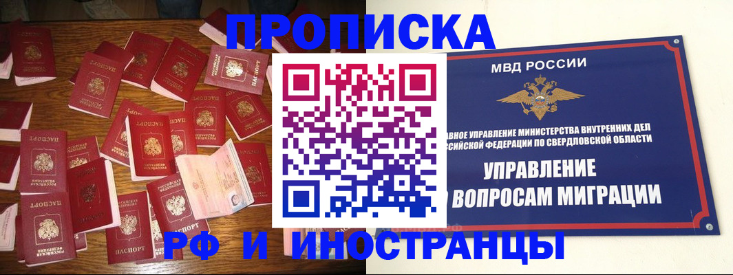 временная регистрация собственник в Твери