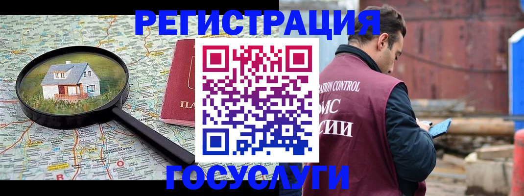 временная регистрация купить в Твери