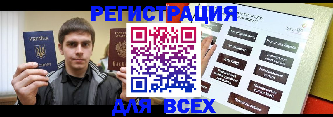 где прописаться в Твери